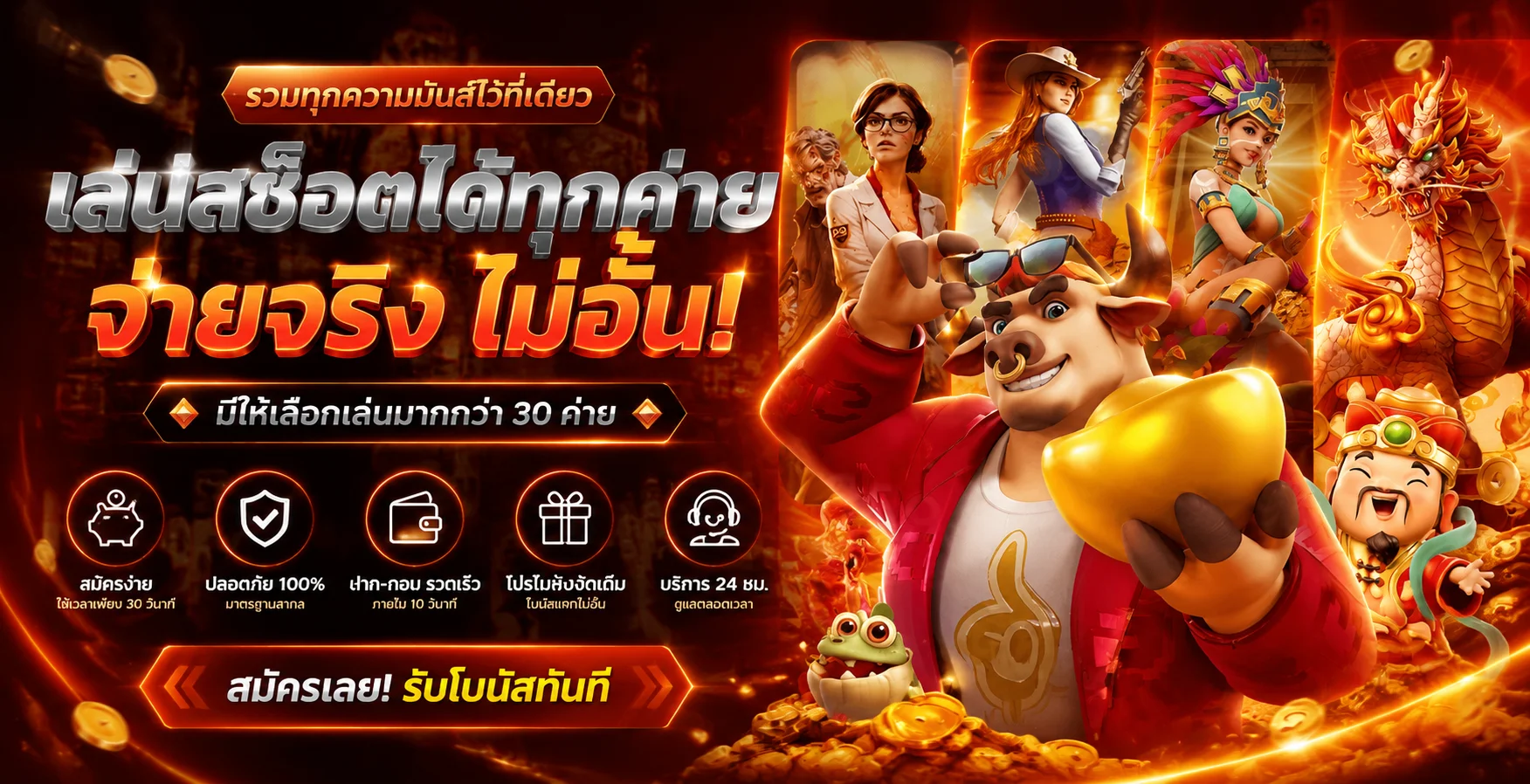 รวมเกมสล็อตเว็บตรง คาสิโนสด แทงบอล และหวยออนไลน์บน PGOPTION