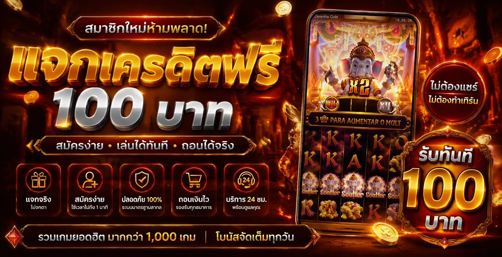 PGOPTION เว็บตรง สล็อต บาคาร่า บอล วอลเล็ทออโต้