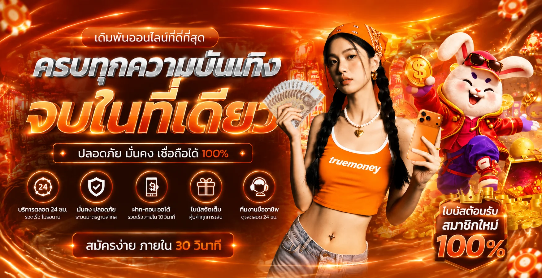PGOPTION เว็บตรง สล็อต บาคาร่า บอล วอลเล็ทออโต้